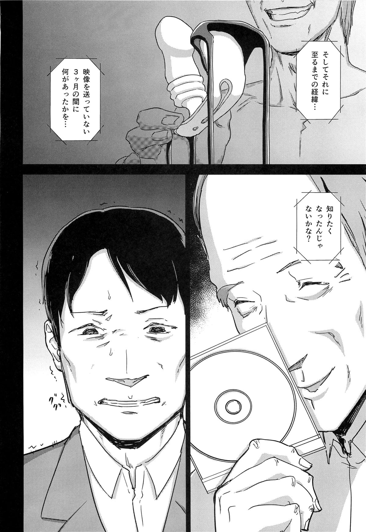 (C88) [Enoughmin (Yarai Akira)] Hitozuma Kari Daraku ~Hitozuma Shaku~ page 39 full