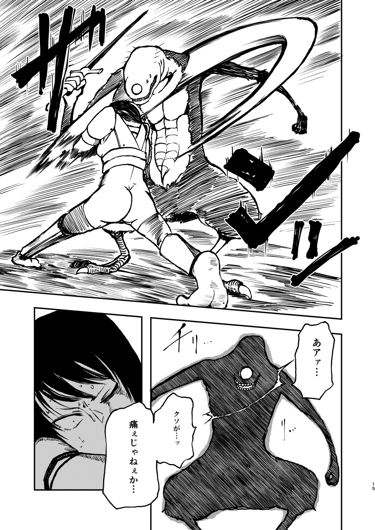 [Mikenekohanten (Sakamoto Kafka)] Gokuraku Majuu [Digital] page 14 full