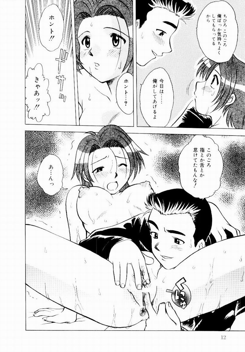 [Uma Namihei] Shin Shokkan Musume page 13 full