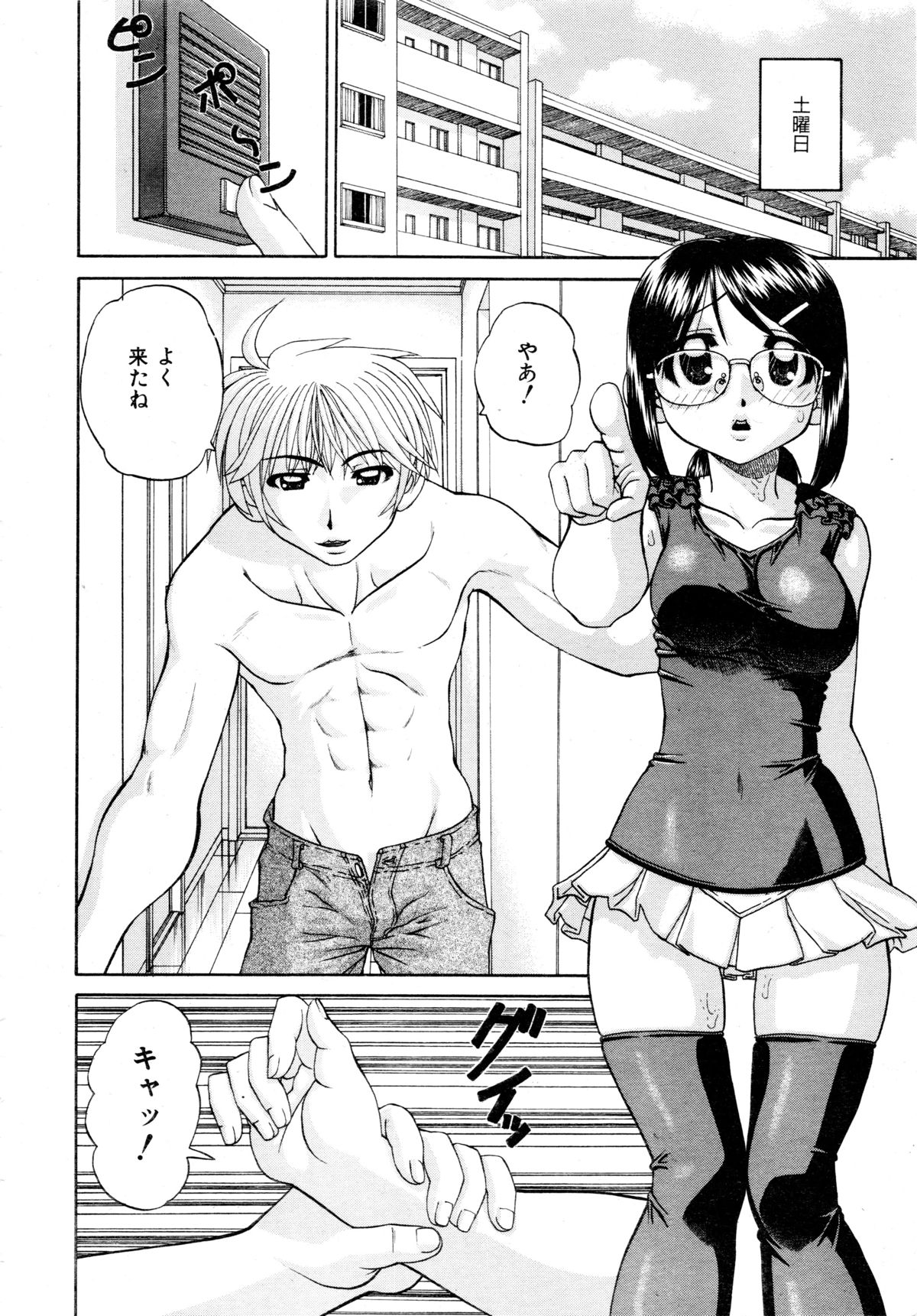 Comic AUN 2008-11 Vol.150 page 45 full