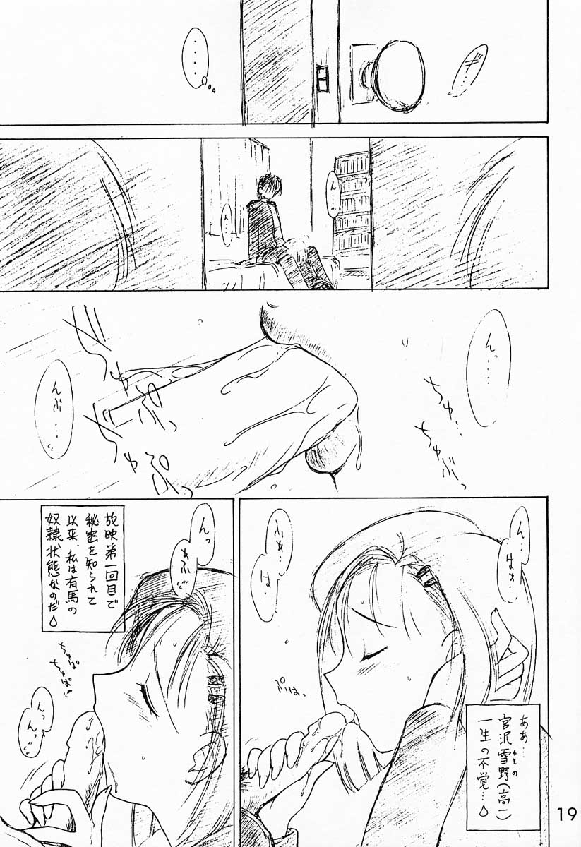 [BLACK DOG (Kuroinu Juu)] WHITE ALBUM (Kareshi Kanojo no Jijou) page 3 full