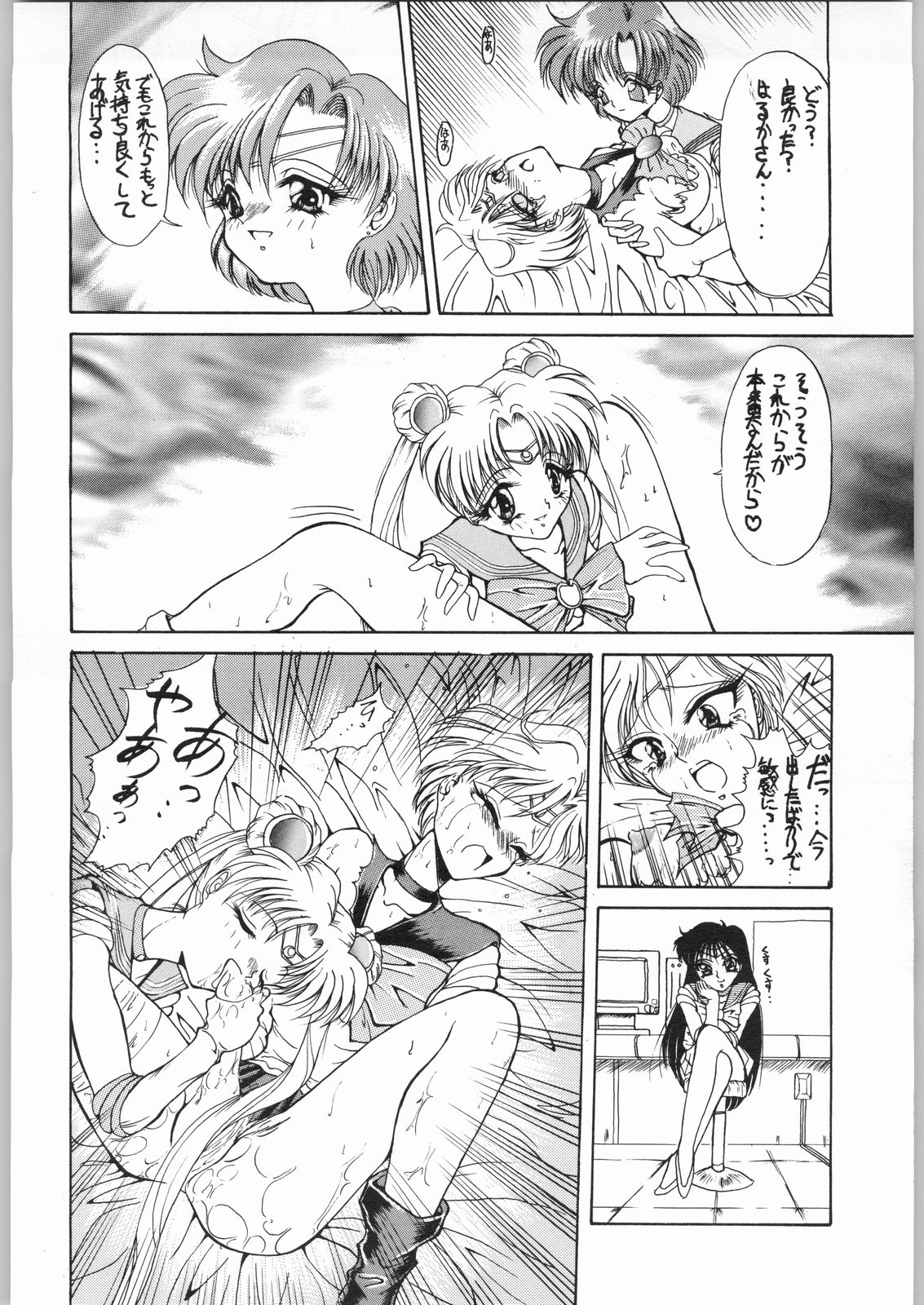 (C48) [HRT (Teira)] AREX vol. 7 (Bishoujo Senshi Sailor Moon) page 13 full