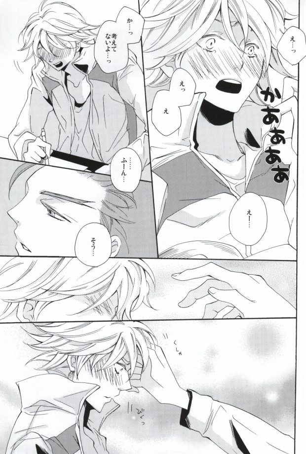 [yummy (yum)] Overprotected (Tiger & Bunny) page 12 full