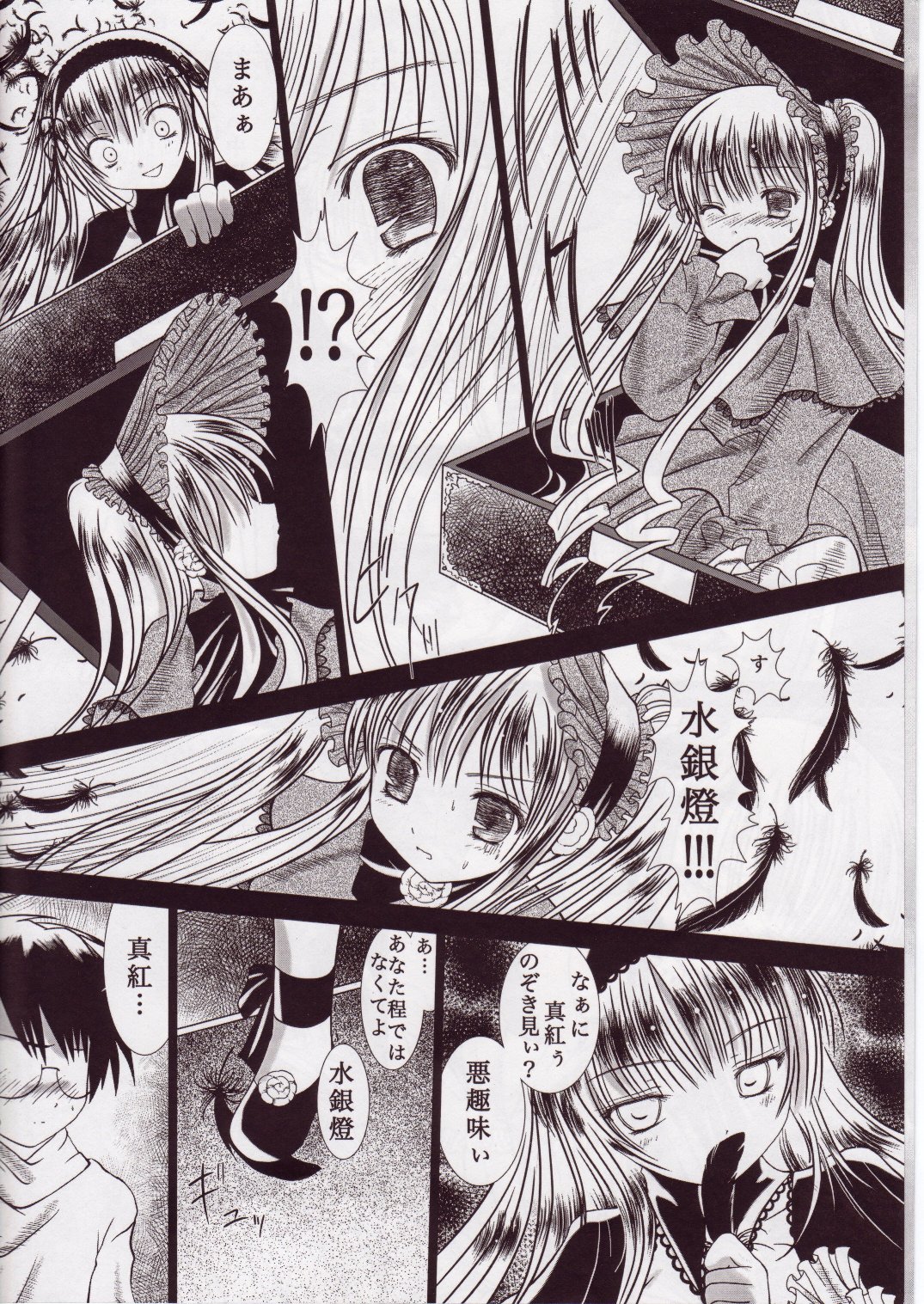 (Bara Otome no Utage) [Kaitsuushin (Namamo Nanase)] Kodoku Solitude (Rozen Maiden) page 15 full