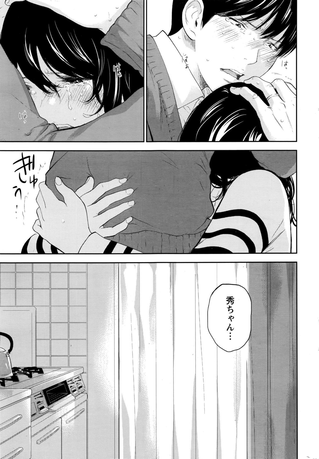 Namaiki! 2016-07 page 216 full