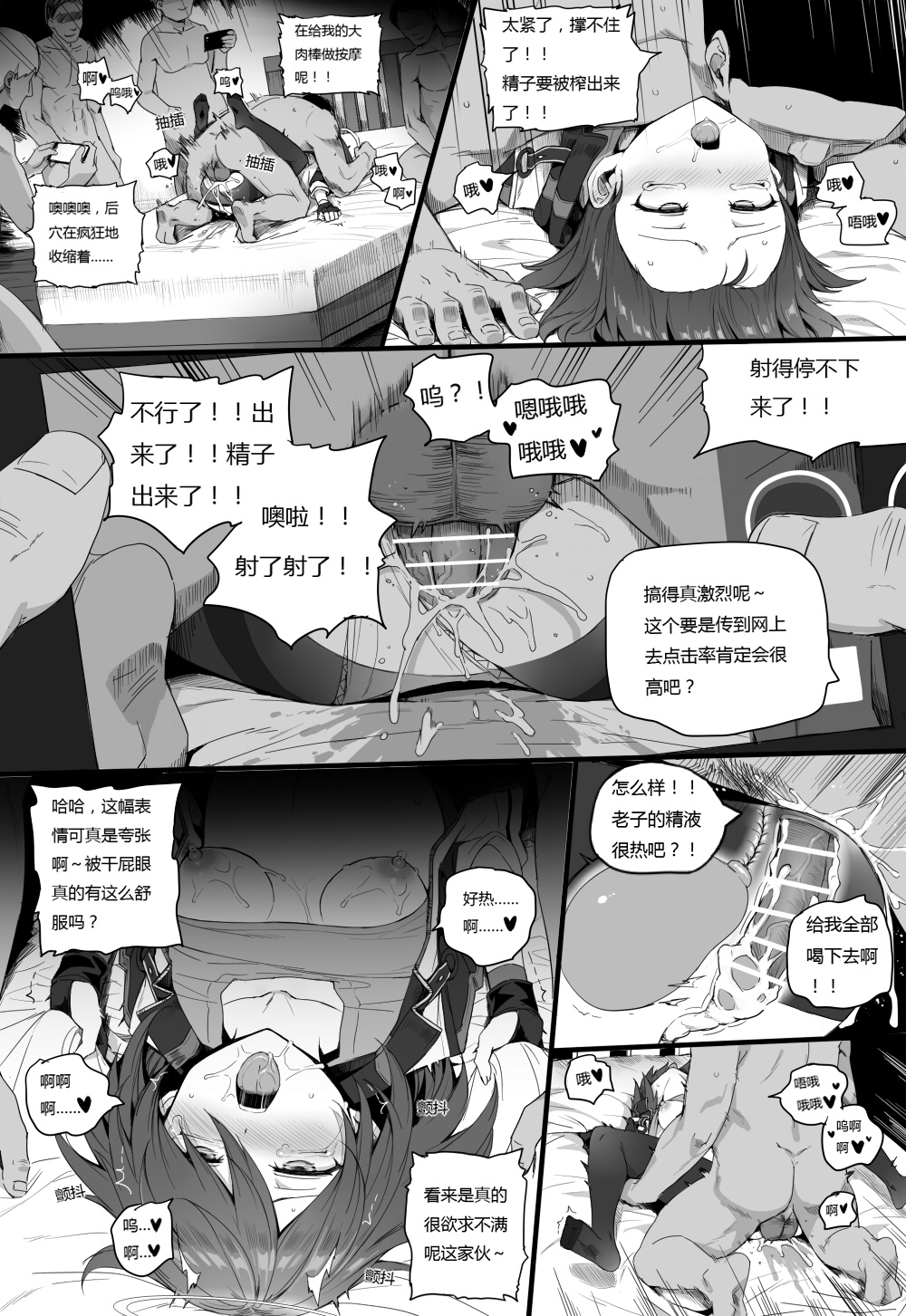 [kataokasan] Impotent Fury (Arknights) (11 ~ 14) page 15 full