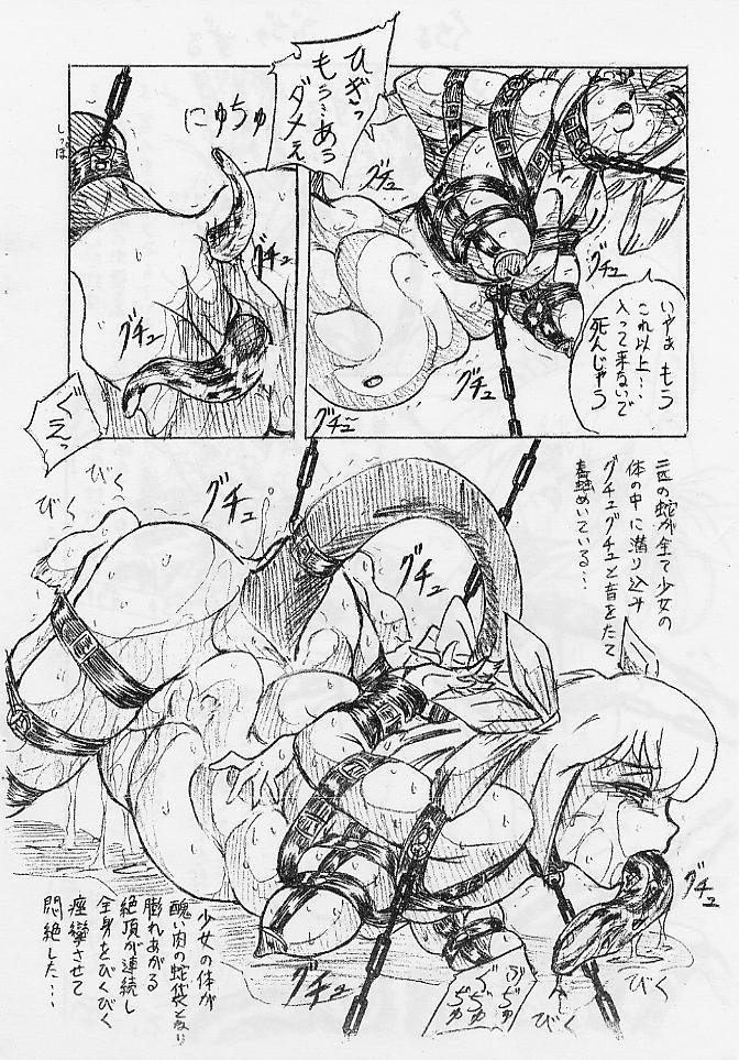 [Sumomo Dou (Sumomo EX)] Vivian Bessatsu Soushuuhen 02 Dizzy -Niku no Jabukuro- page 6 full