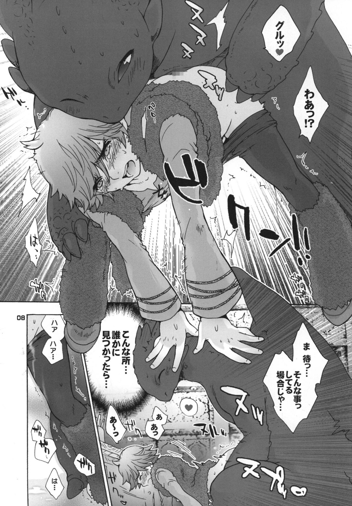 [Sugoi Kin'niku] HARDER & FASTER (Rescanned) page 7 full
