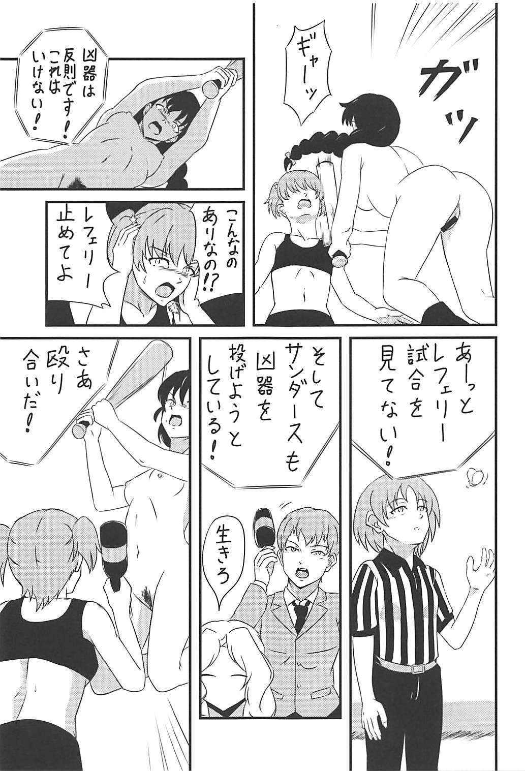 (C94) [iNBULAND (Various)] Rukuriri Club Kaizokuban ~Rukuriri Kagekiha Goudoushi Vol. 2~ (Girls und Panzer) page 6 full