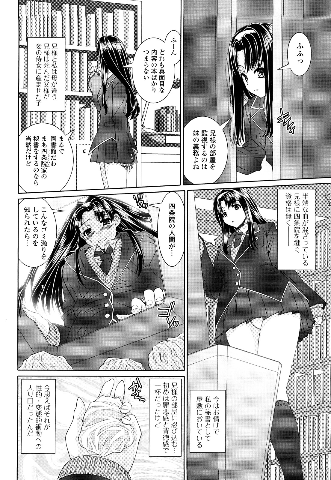 [Yoshida Inuhito] Siskano page 22 full