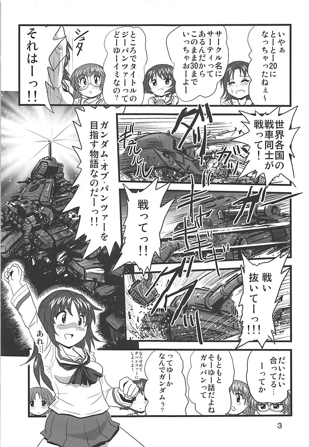 (COMIC1☆13) [Thirty Saver Street (Sawara Kazumitsu, Maki Hideto)] G Panzer 20 (Girls und Panzer) page 2 full