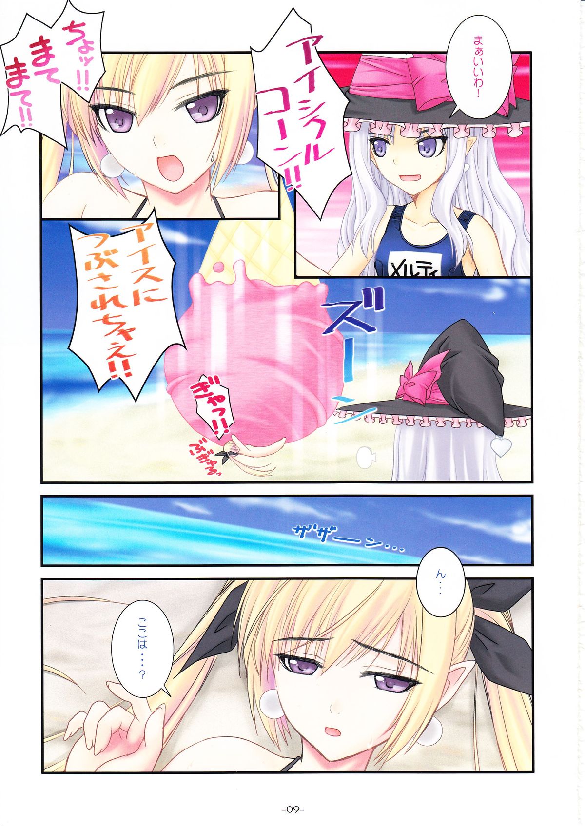 (C82) [GRAPHICAROSSA (Yoshimura Kentaro)] Shining Colors 4 (Shining Hearts) page 8 full