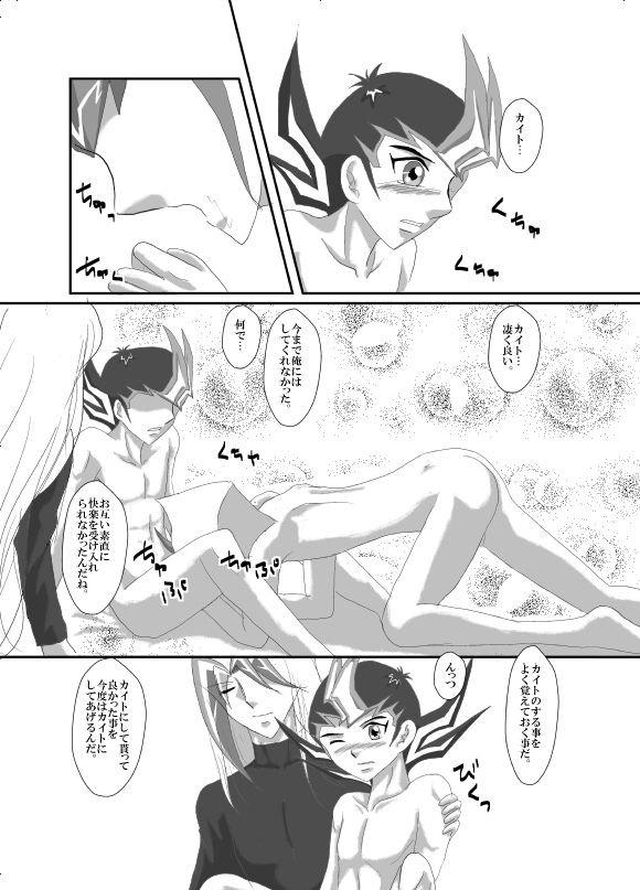 [Dream of Life (AKI)] Jealousy 3 (Yu-Gi-Oh! ZEXAL) [Digital] page 12 full