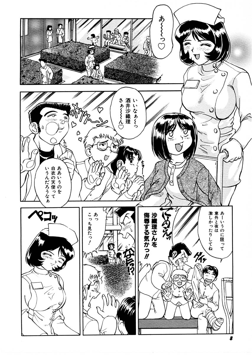 [Pari-Miki] Sex Symbol page 8 full