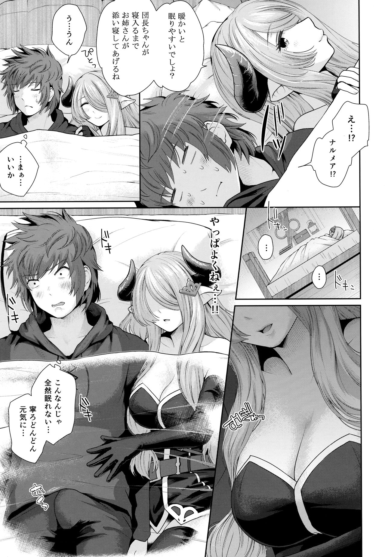 (COMIC1☆10) [E☆Roman Koubou (Edogawa Roman)] Danchou-chan no Ochinchin ni Yami Zokusei Tsuika Damage (Granblue Fantasy) page 8 full