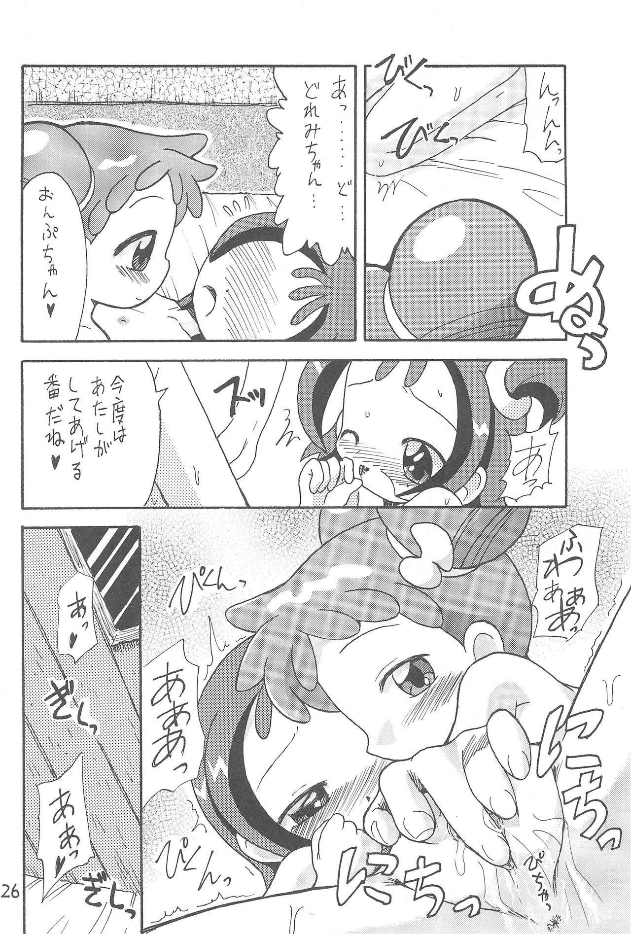 (C61) [Okosama Pancake (Arurukaana7A)] Mokuwaku no Mado (Ojamajo Doremi) page 26 full