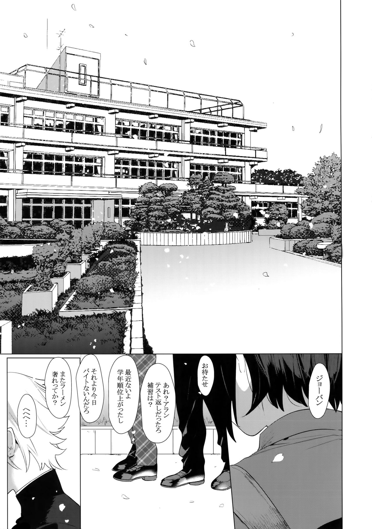 (C95) [SERVICE BOY (Hontoku)] Sachi, Aran page 18 full
