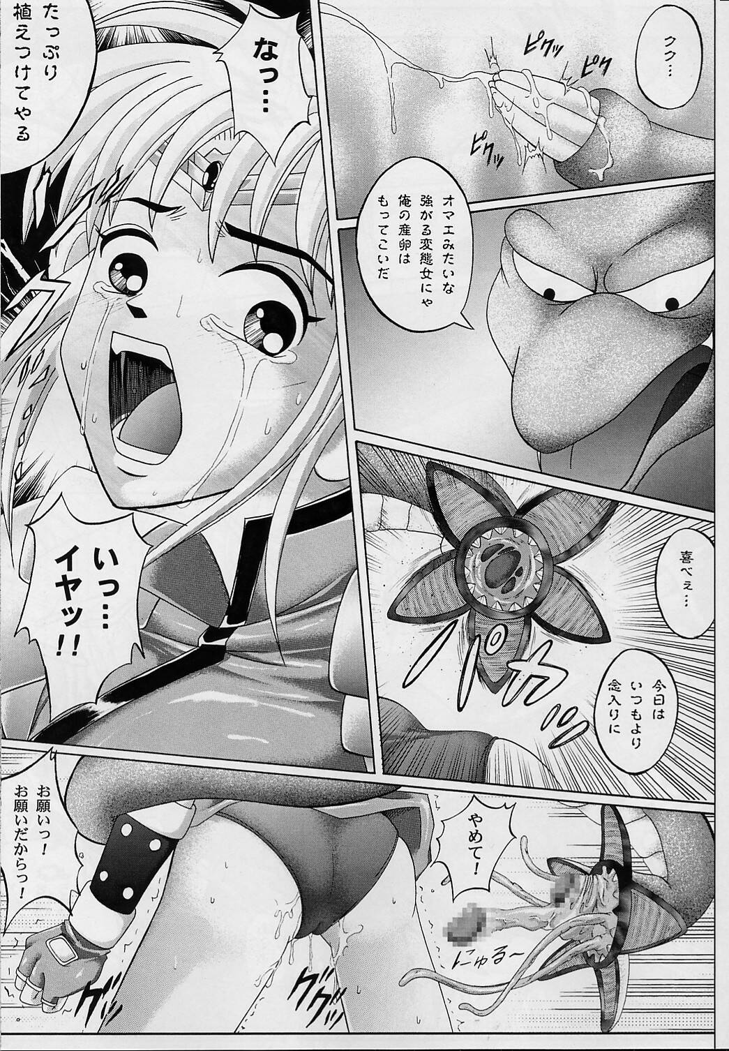 [Cyclone (Reizei, Izumi Kazuya)] DIME ALLIANCE (Dragon Quest Dai no Daibouken) page 24 full