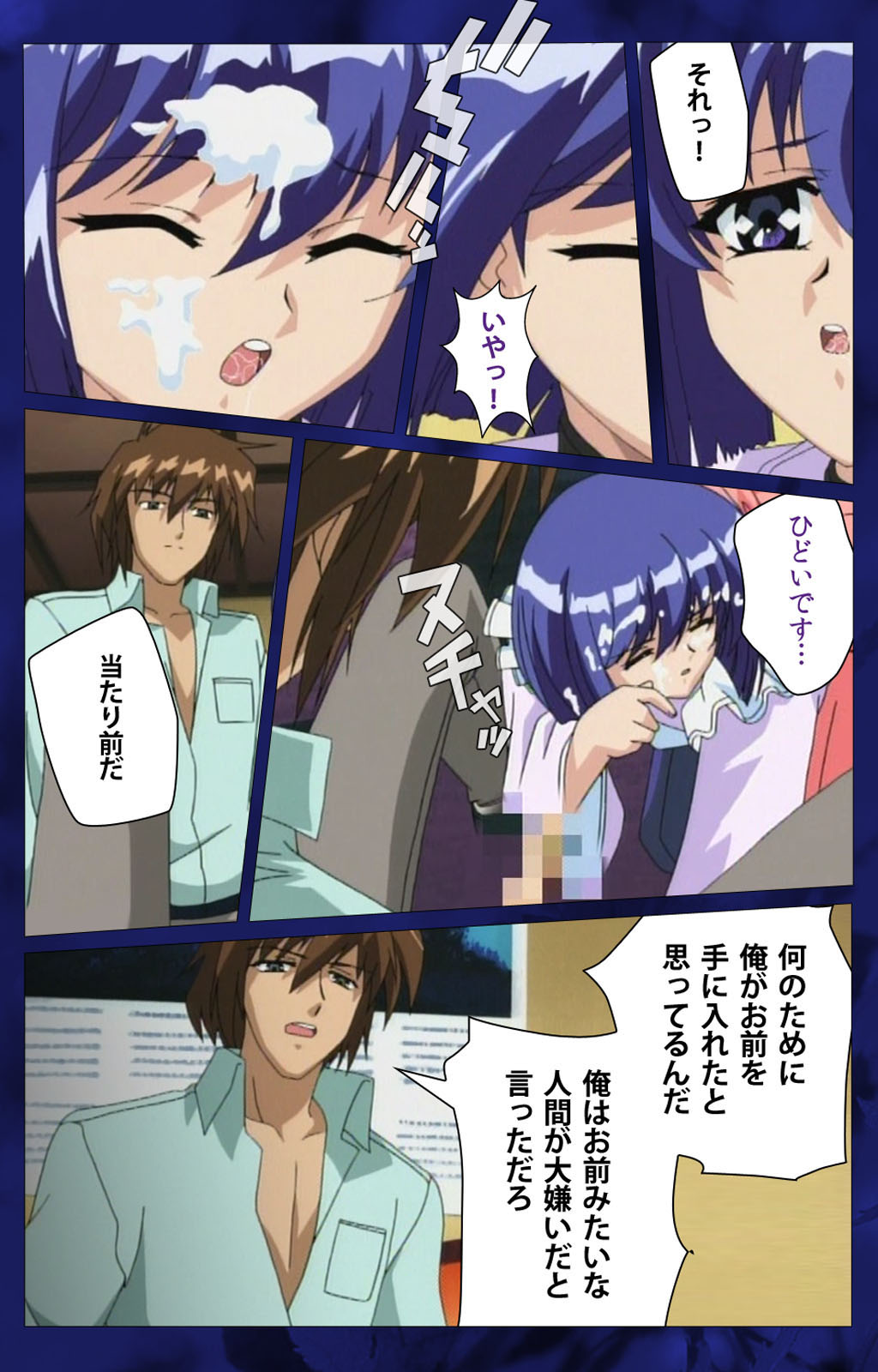 [LUNE] [Full Color seijin ban] ~Momiji~ 'watashi ningyo jaarimasen' kanzenhan page 45 full