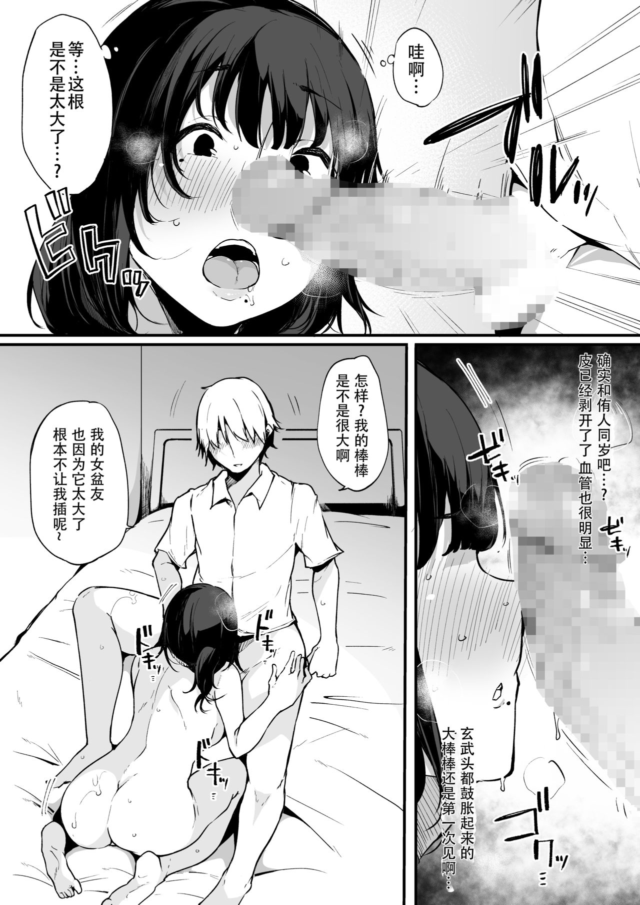 [BlossomSphere (Sakurayu Hal)] Mamatorare - Yasashikute Daisuki na Kaa-san wa Class no Doukyuusei ni... [Chinese] [战栗的玻璃棒汉化] [Digital] page 22 full