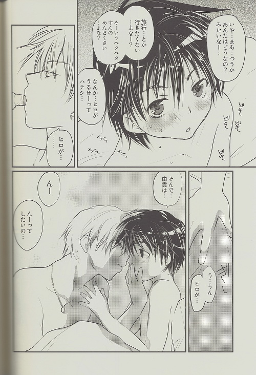[CROCODILE-Ave. (Gangstar Yoshio)] MEGAMIX GRAVITATION Chirimenjako (Gravitation) page 7 full