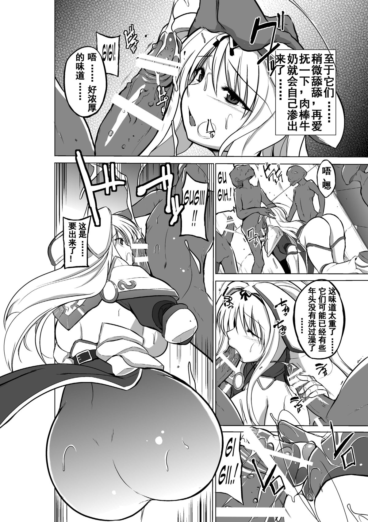 [Tiba-Santi] Dungeon Travelers - Sasara no Himegoto 2 (ToHeart2 Dungeon Travelers) [Chinese] [个人汉化] page 10 full