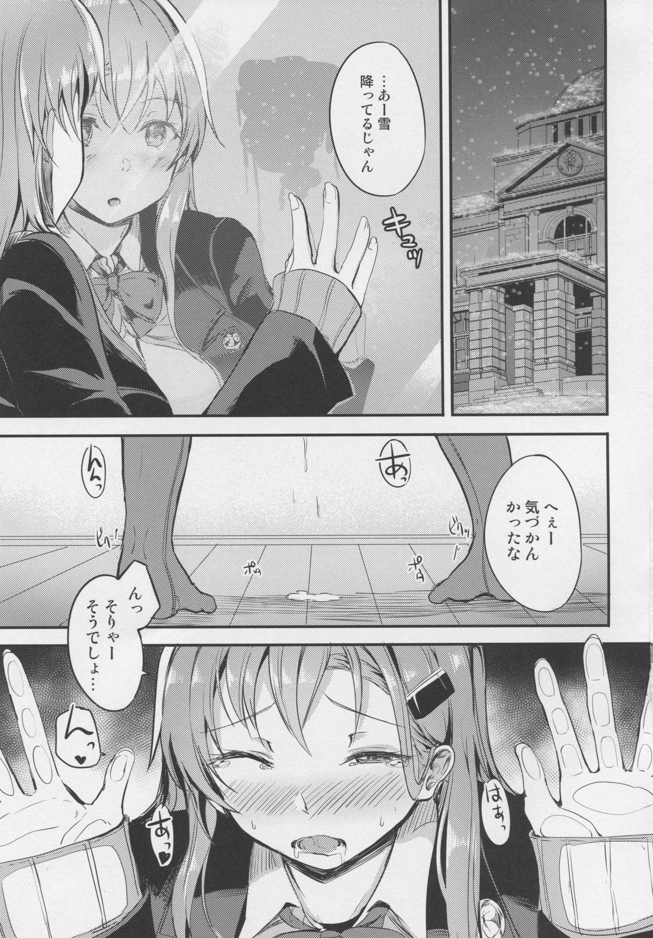 [AKACIA (Ginichi)] Mafuyu no Suzuya to (Kantai Collection -KanColle-) [2019-01-12] page 2 full