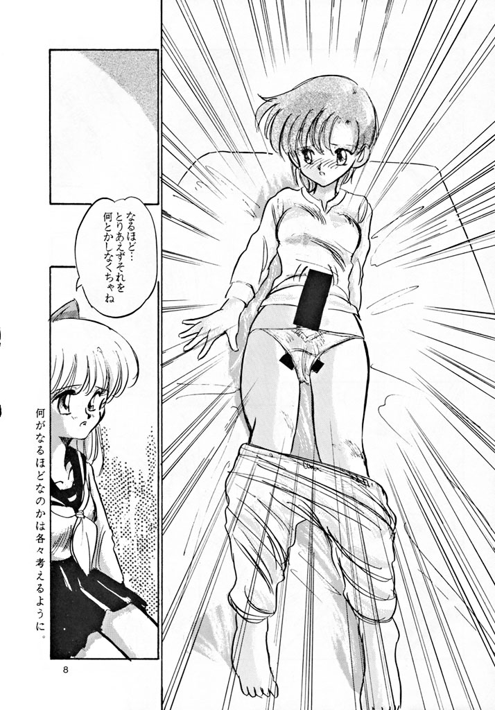 [MISTY MIDNIGHT (Shirasaka Biyu)] Twilight (Bishoujo Senshi Sailor Moon) page 7 full