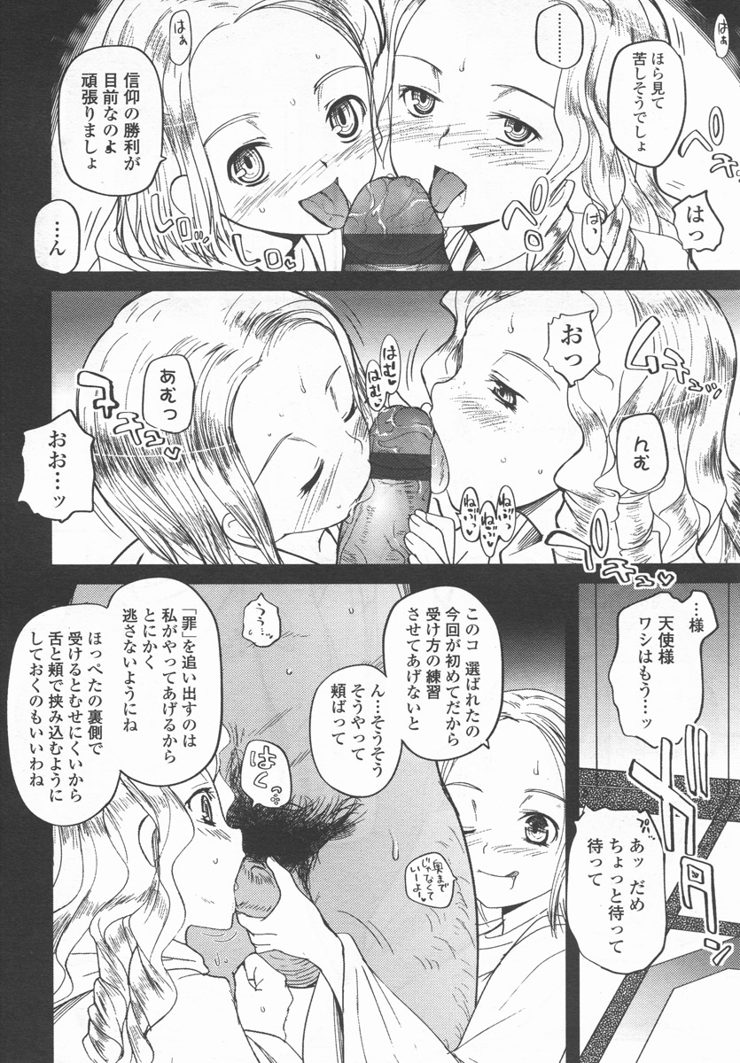 Comic LO 2006-09 Vol. 30 page 15 full