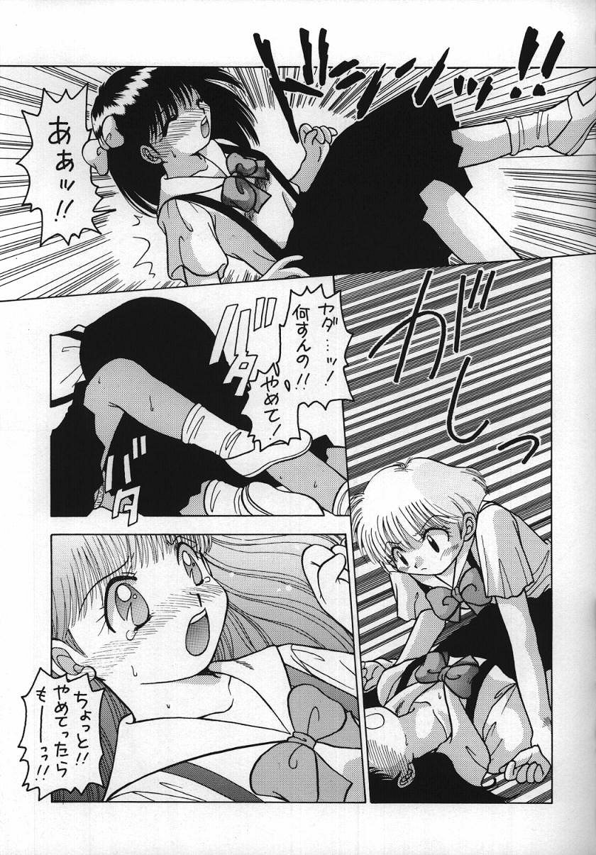 (C50) [Gekiretsu Lolita (Syuhkan Eropunch)] Koi ha Mizuiro (Mizuiro Jidai) page 11 full