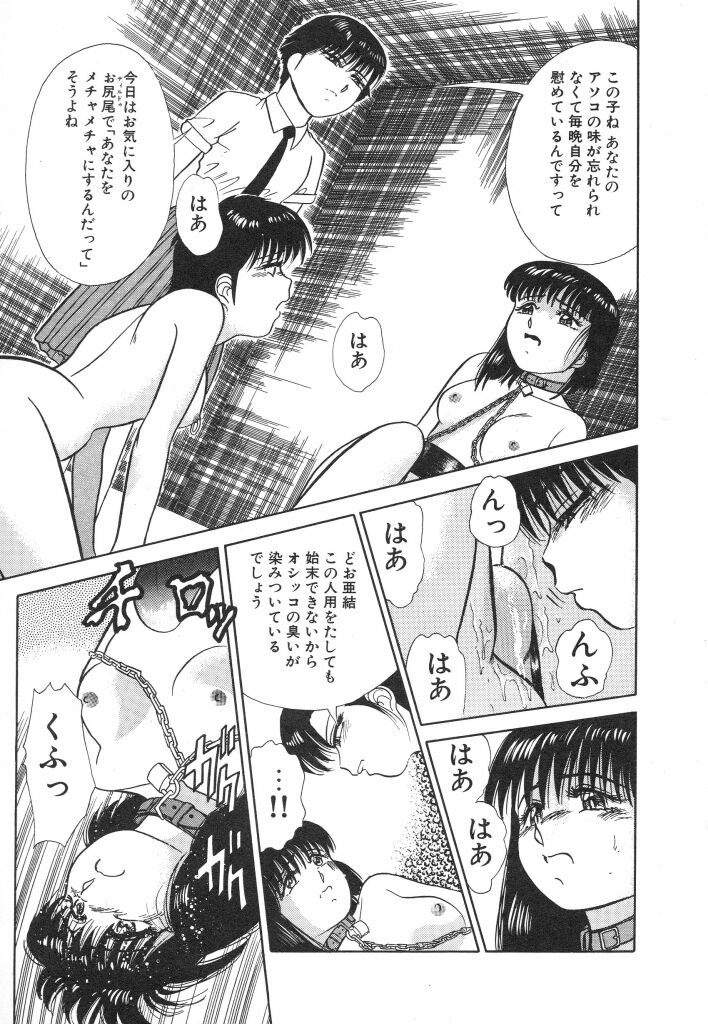 [Tomiaki Yuu] Mashou no Hohoemi page 35 full