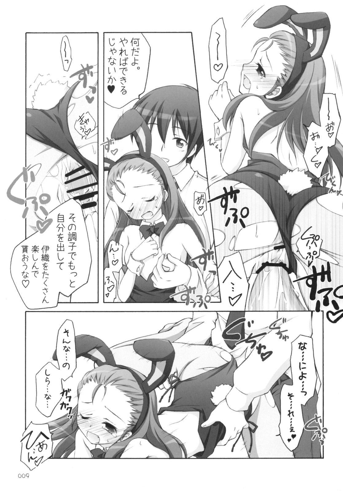 [Titokara 2nd Branch (Manami Tatsuya)] Suitei iDOL (THE iDOLM@STER) page 8 full