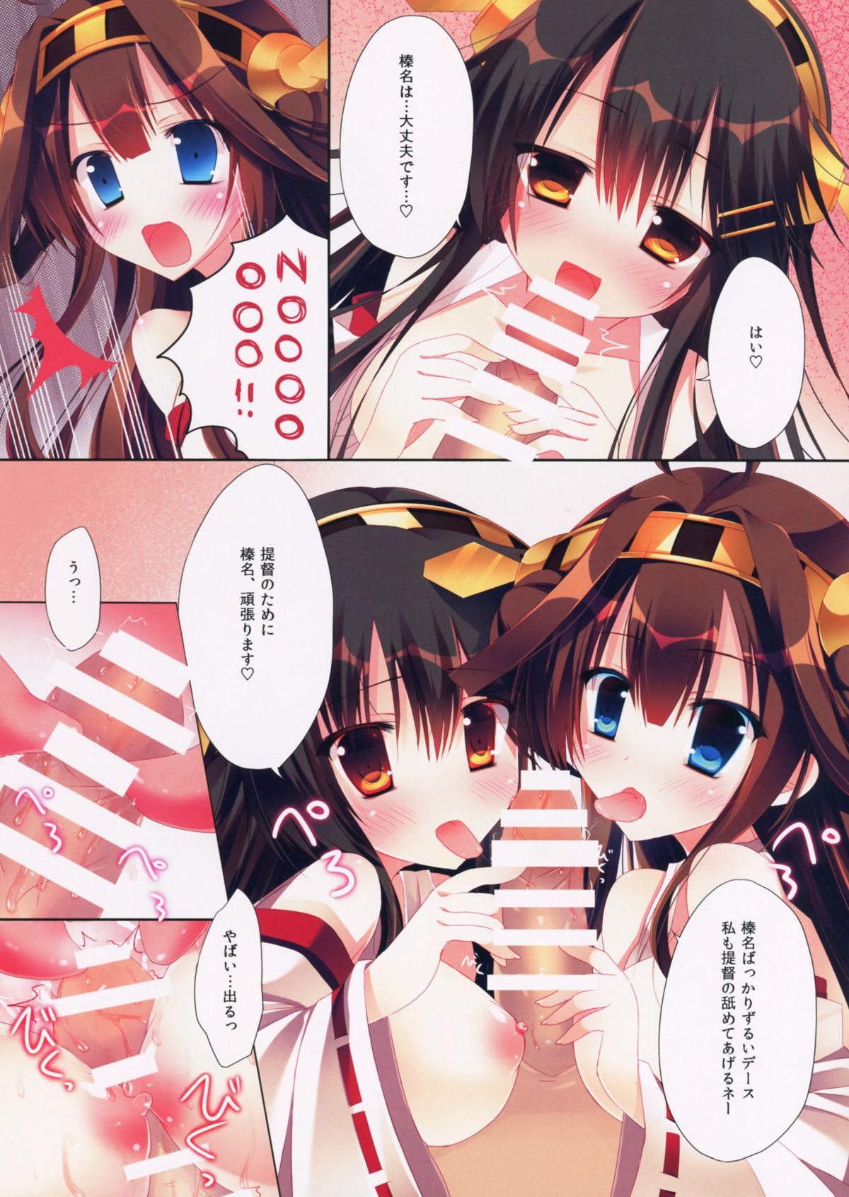 (COMIC1☆8) [Hasuneya (Hasune)] Kanmusume Collection 2 (Kantai Collection -KanColle-) page 5 full