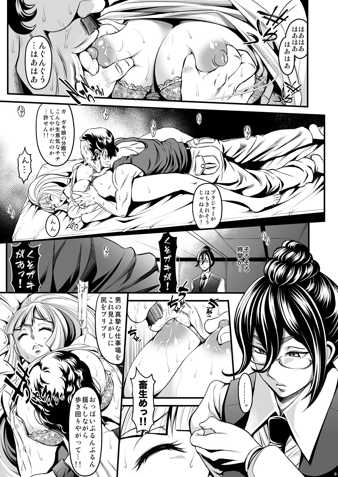 [Metabocafe Offensive Smell Uproar (Itachou)] Chobihige Yobai (Mobile Suit Gundam Tekketsu no Orphans) [Digital] page 9 full