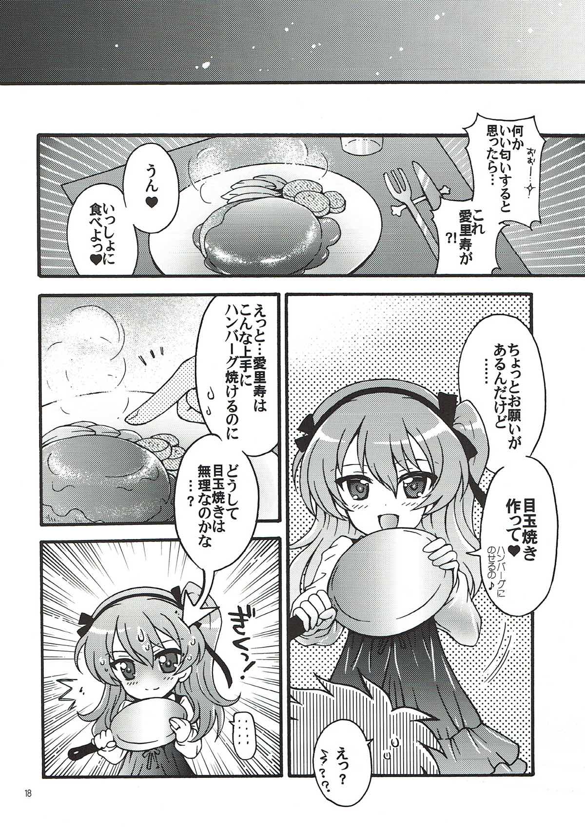 (C93) [Kuromori-ya (Kuromori Yako)] Shinkon Arisu-chan 2 (Girls und Panzer) page 16 full