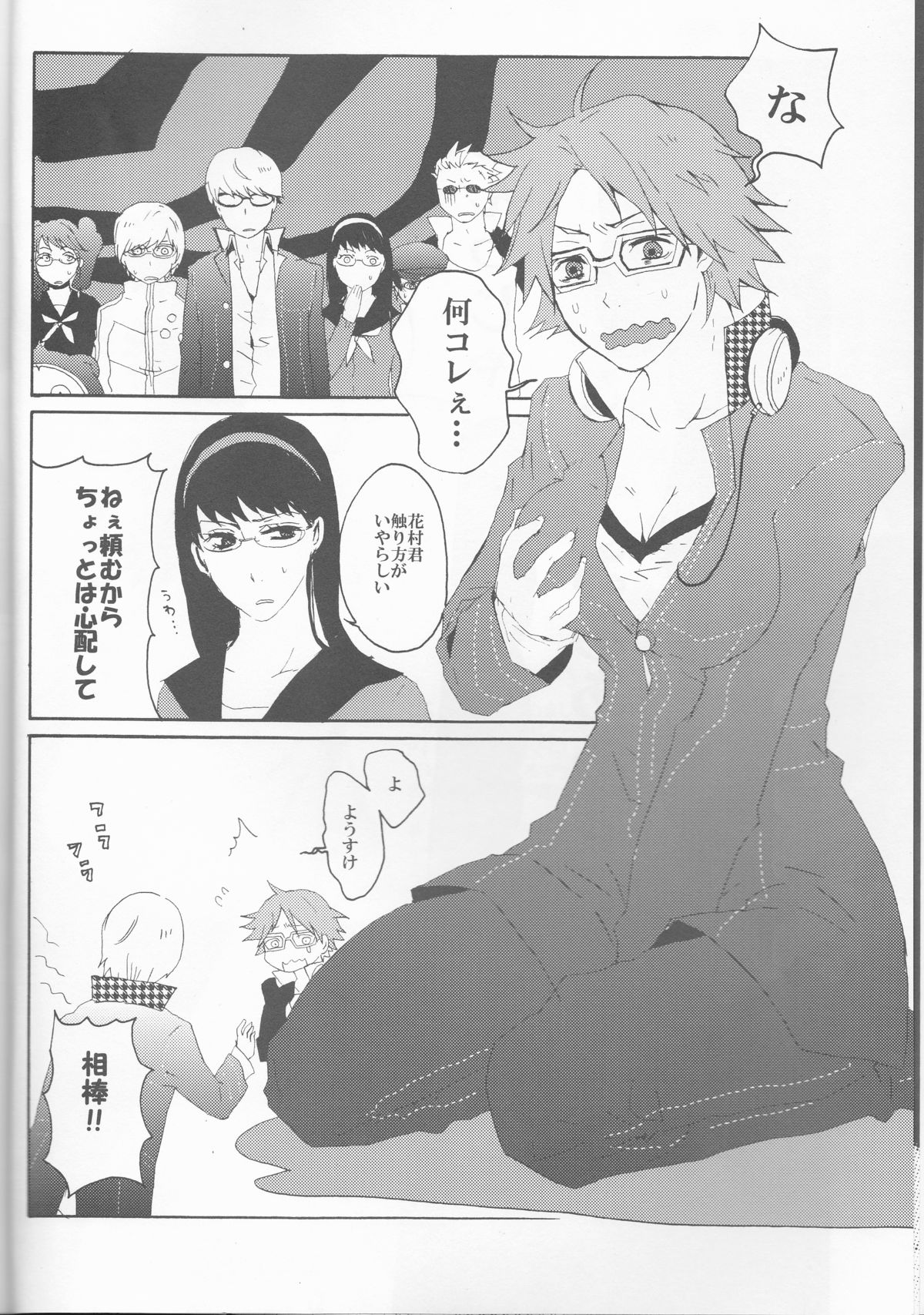 [alcalialex] Strawberry Cream Soda Pop [persona 4] page 5 full
