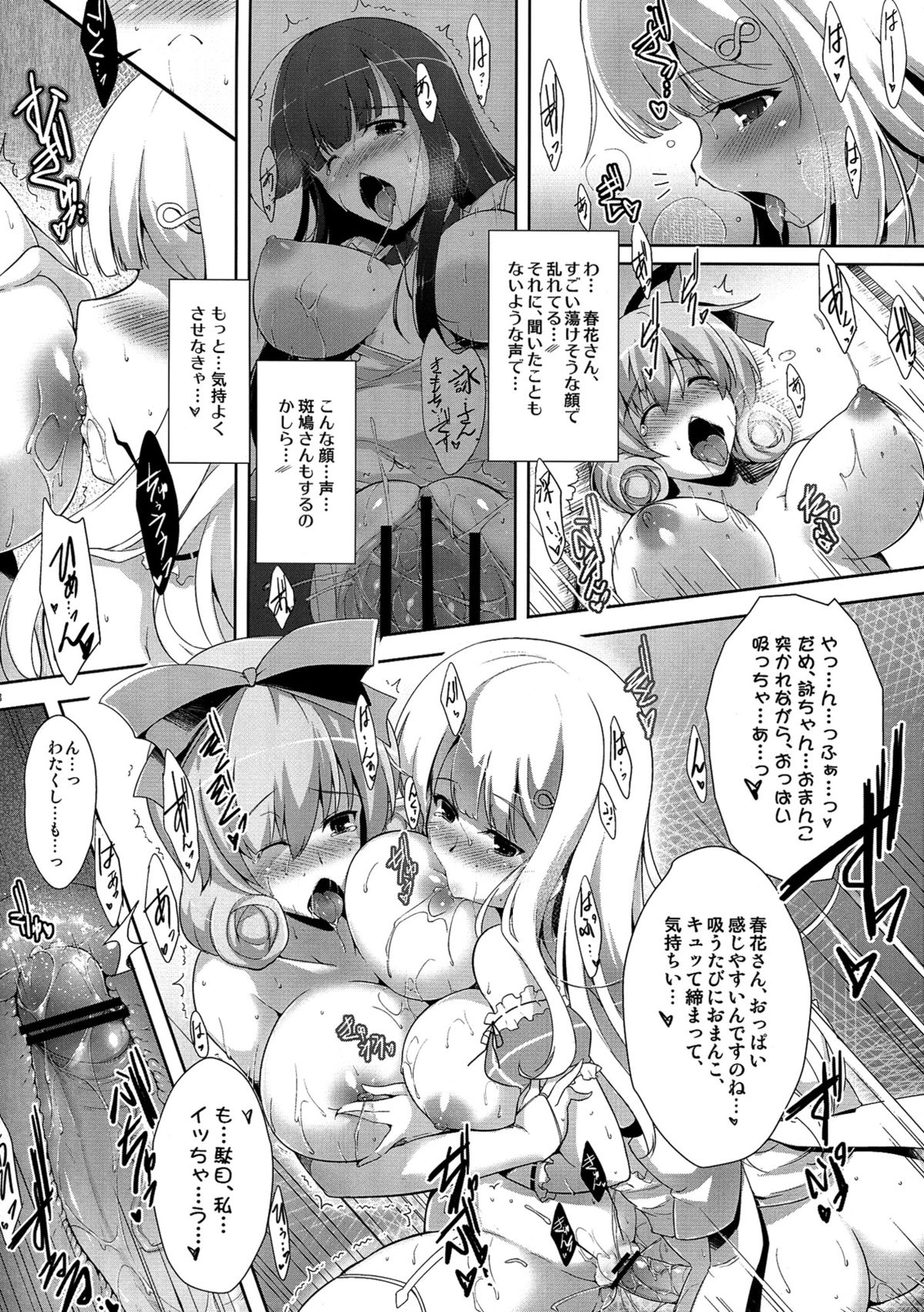 (C83) [C.R's Nest (C.R, Kodai Heiki, Umino Mokuzu)] Jotunheim no Yuugi (Senran Kagura) page 18 full