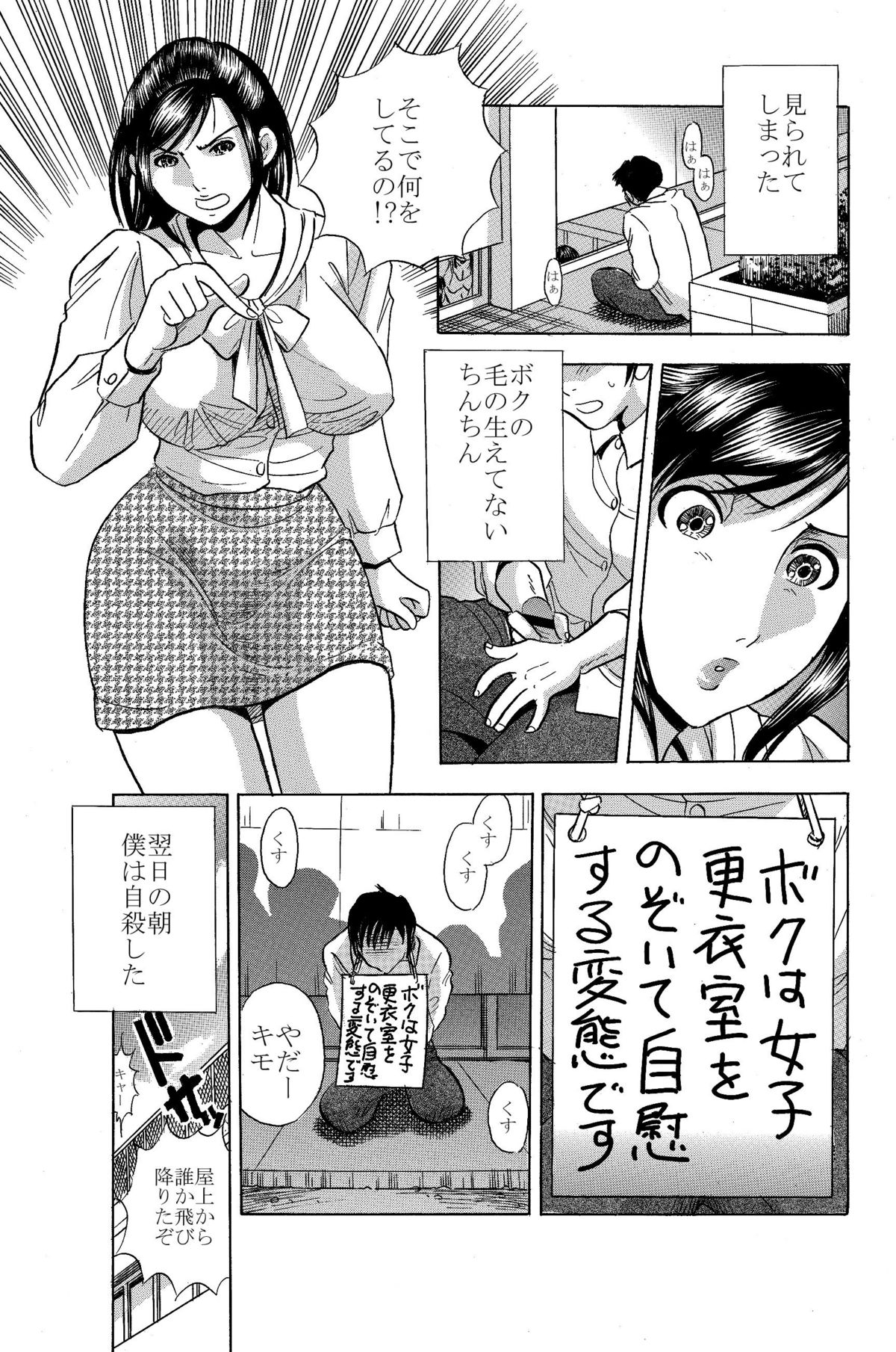 [Marumi Kikaku] Ghost Fuck - Namaiki Onna Ktyoushi wo Okase! page 2 full