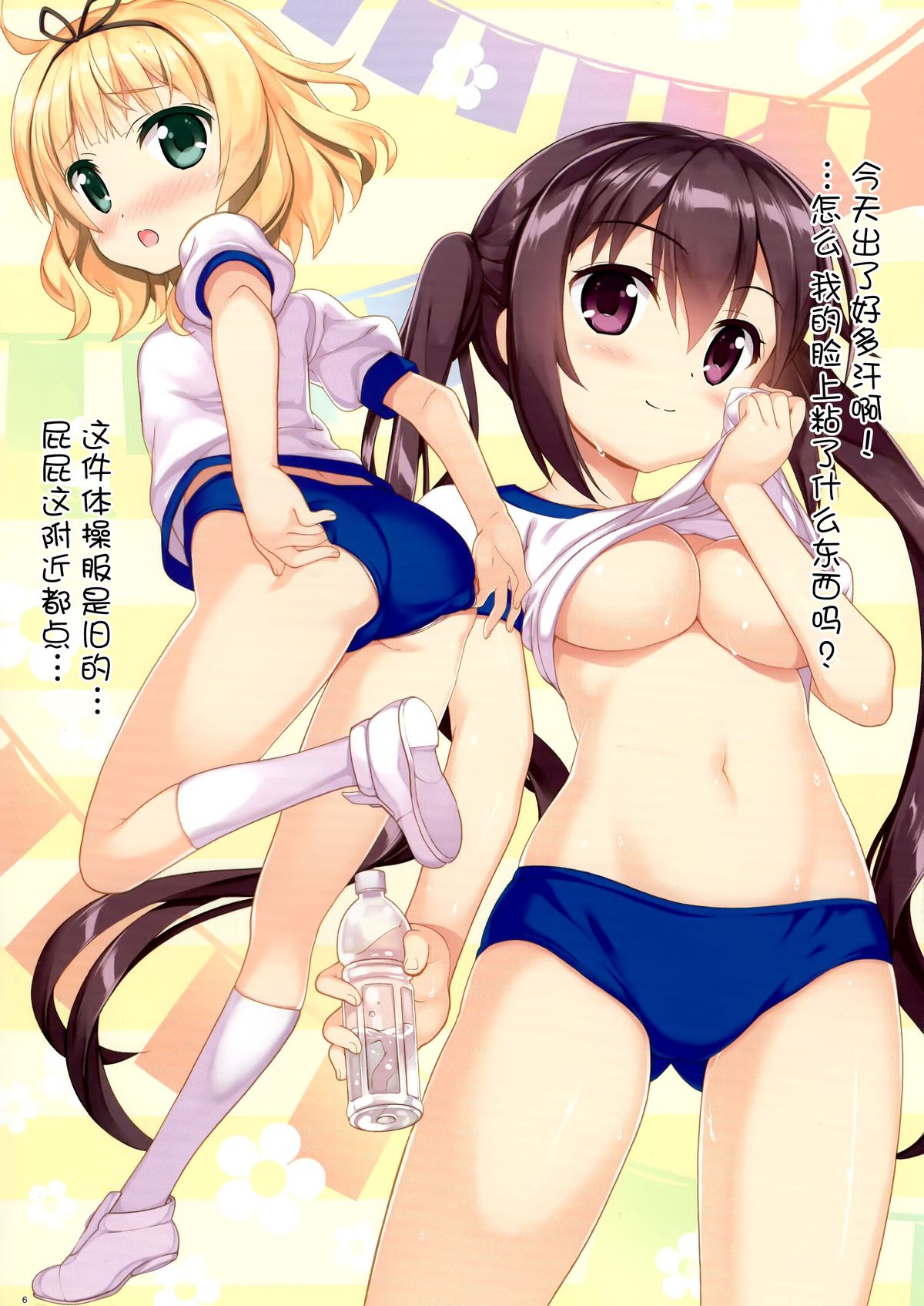 (C89) [ESSENTIA (Fujima Takuya)] PYON-PYON!! (Gochuumon wa Usagi desu ka?) [Chinese] [脸肿汉化组] page 7 full