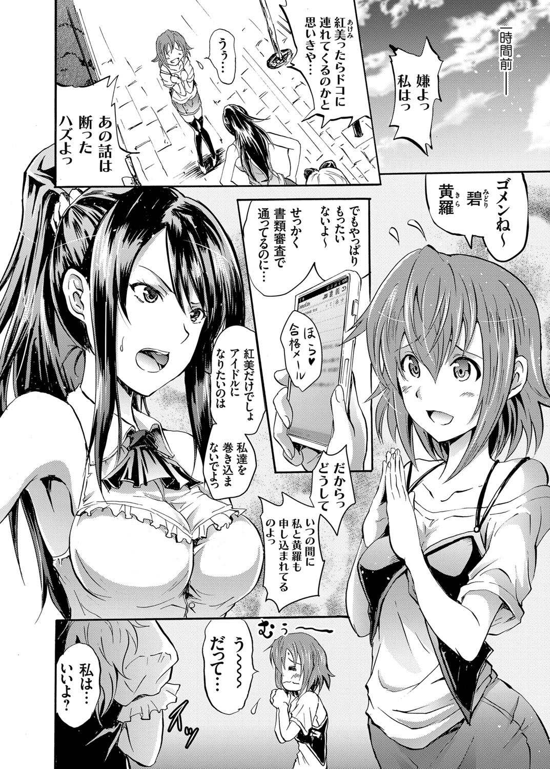 [Yokoyama Naoki] [Yokoyama Naoki] Harpy Ch. 1-3 [Digital] page 2 full