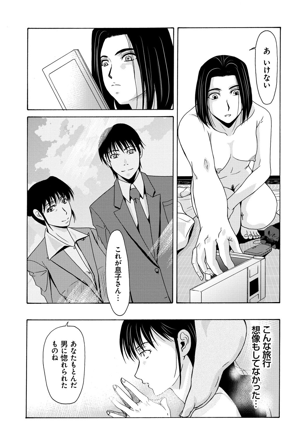 [Yokoyama Michiru] Haha ga Hakui o Nugu toki 5 [Digital] page 22 full