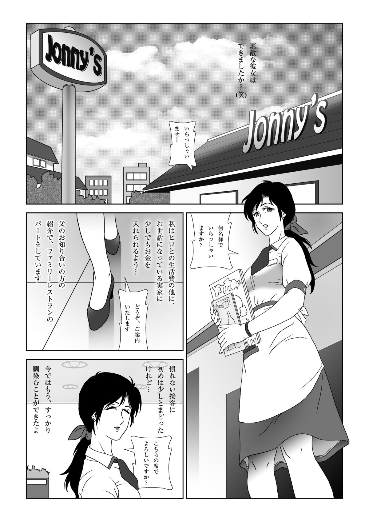 [Shichiyou] Kinmitsu ~ FUYU page 4 full