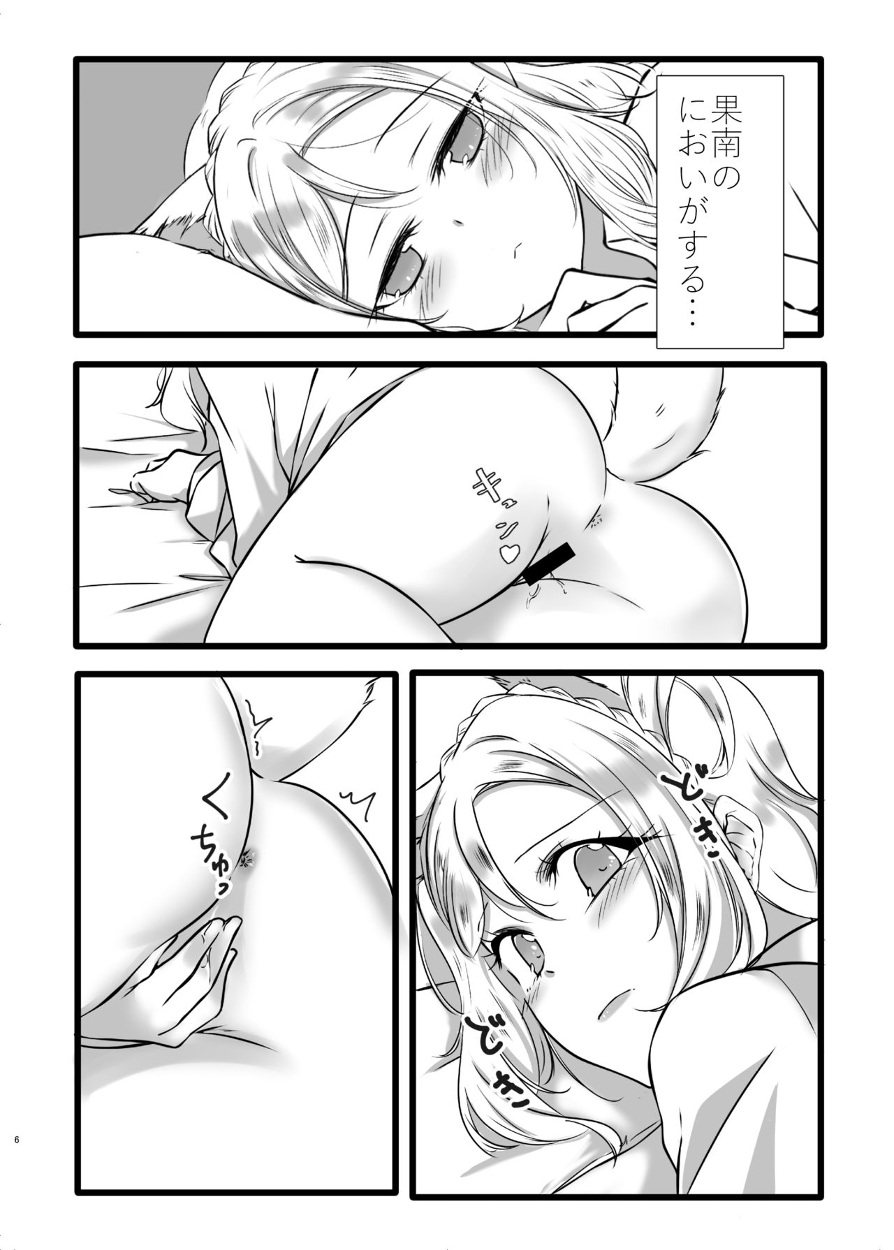 [Neko Bus Unsou (Neko Bus)] D.O.G (Love Live! Sunshine!!) [Digital] page 5 full