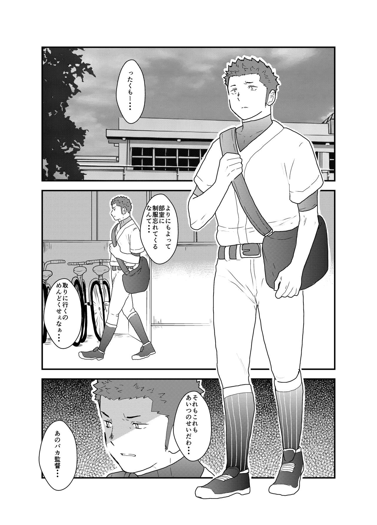 [Sorairo Panda (Yamome)] 3P page 3 full