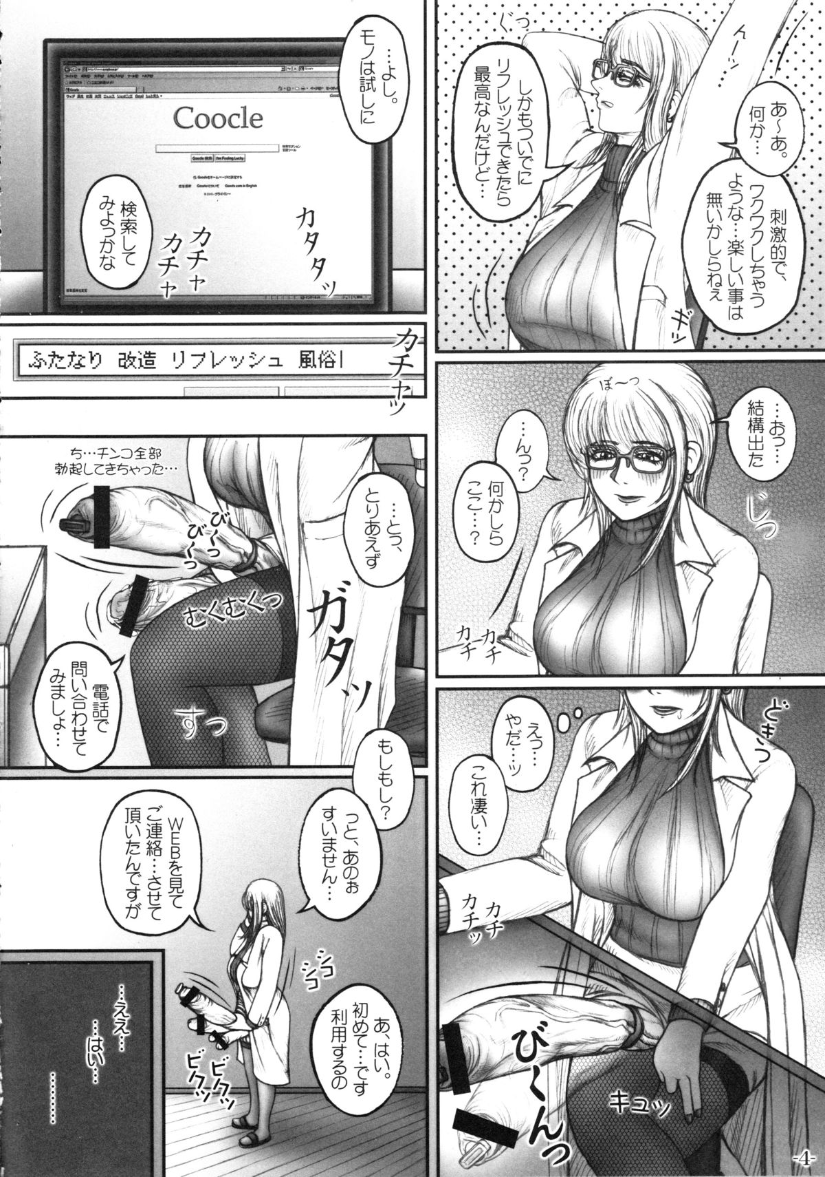 (C79) [LOWHIDE PROJECT (LOWHIDE)] Hokeni Nishina Akane no Yuuutsu page 5 full