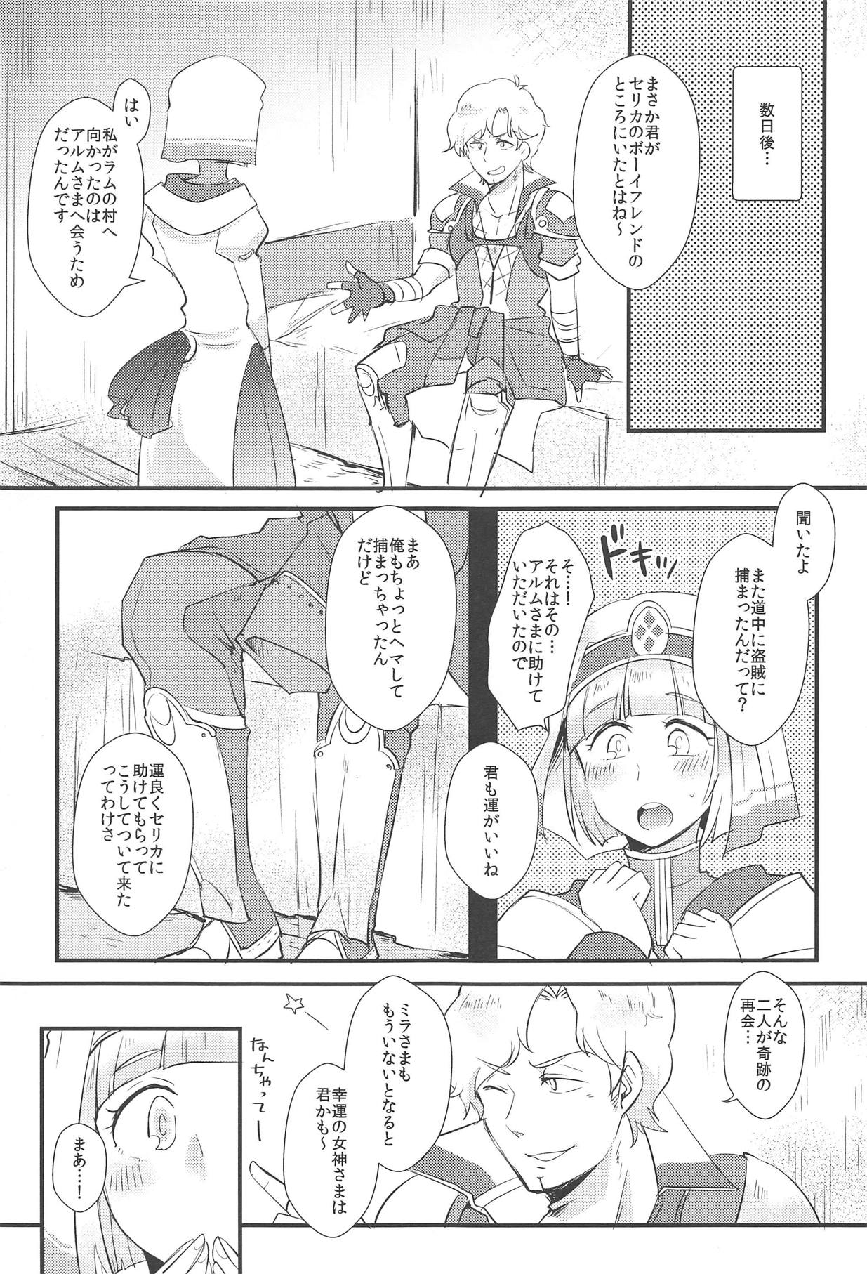 (C94) [Plott (Ryuuna)] Watashi no Shimei (Fire Emblem Echoes) page 5 full