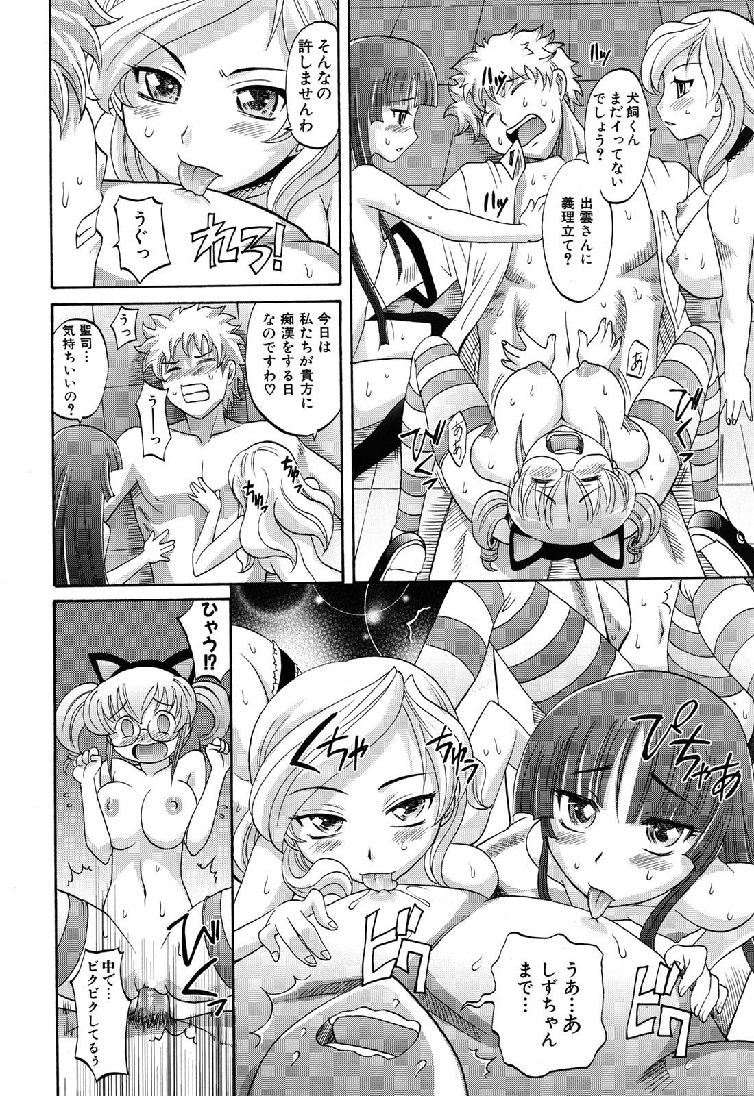 [Takaoka Motofumi] Harem Tune cos Genteiban page 33 full