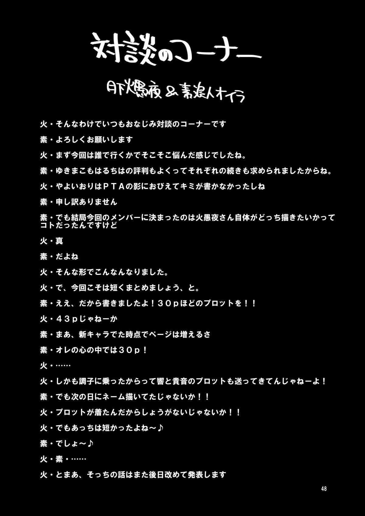[Kaguya Hime Koubou (Gekka Kaguya)] THE iDOL M@STER SHINY FESTA (THE IDOLM@STER) [Digital] page 47 full