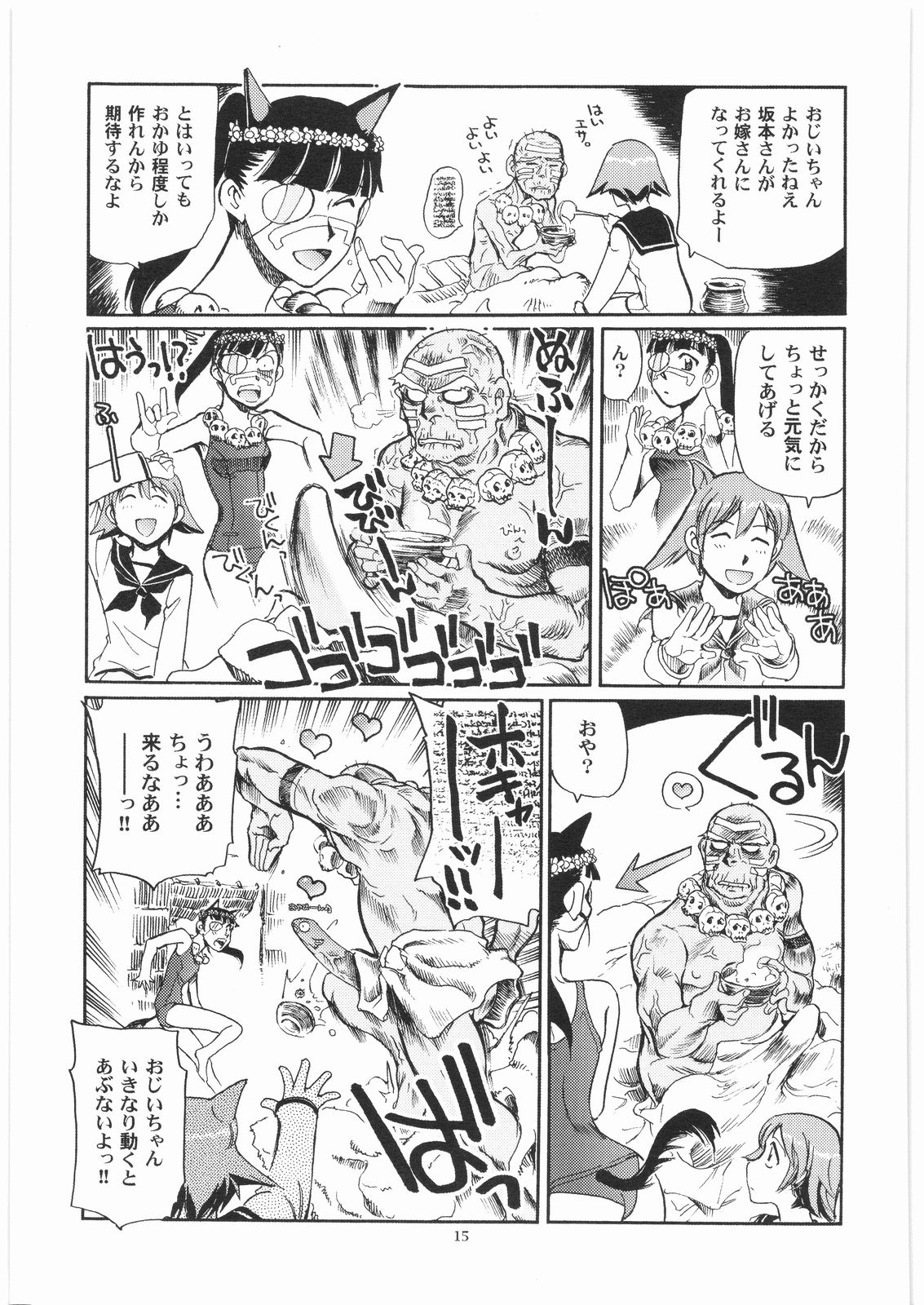 (C75) [Okinawa Taieki Gunjinkai (Yasunaga Kouichirou)] Dokuritsu Sakamoto Gurentai (Strike Witches) page 14 full