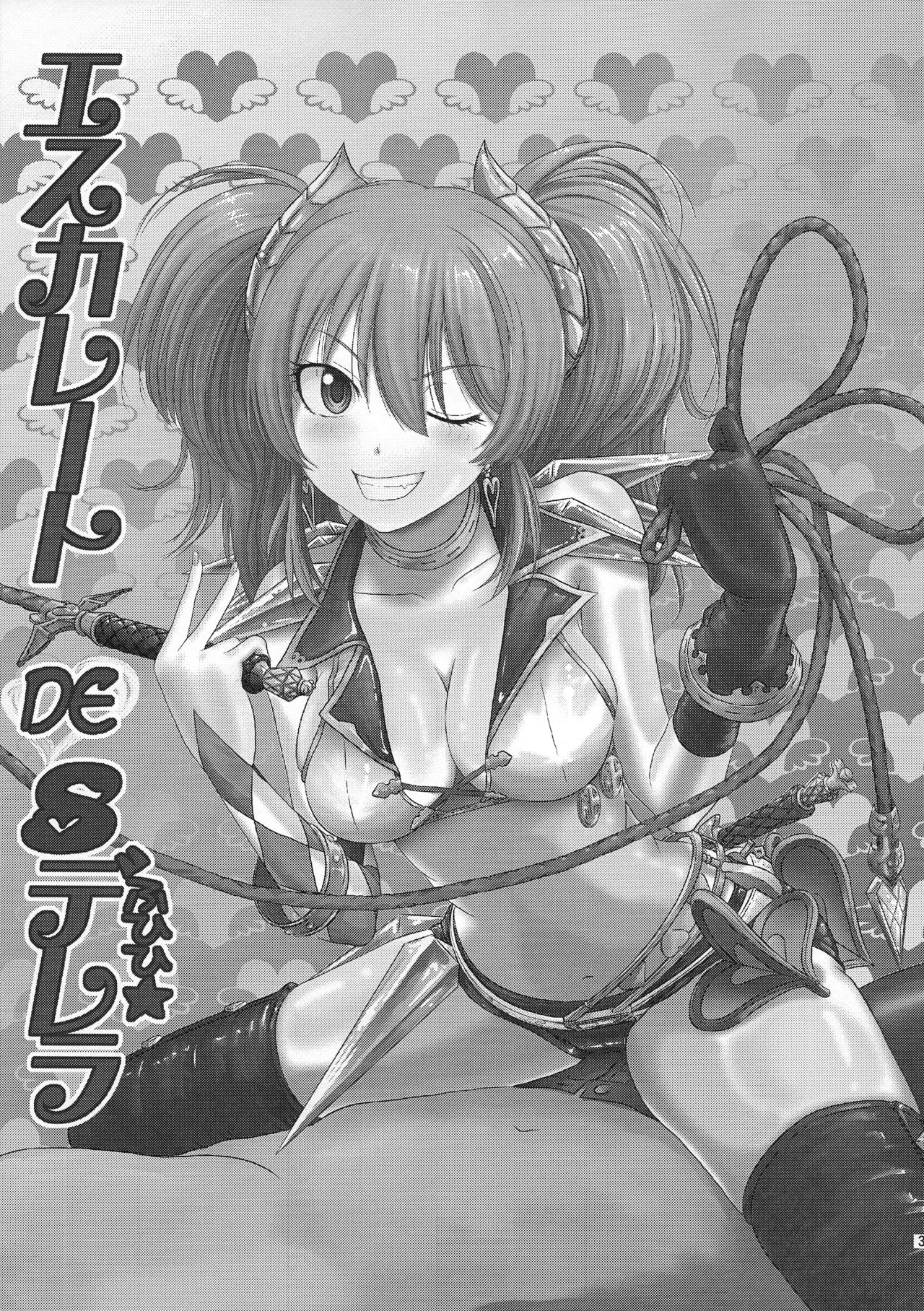 (C89) [MACV-SOG (MAC-V)] Escalate DE SDerera Fuhihi★ (THE iDOLM@STER CINDERELLA GIRLS) page 2 full
